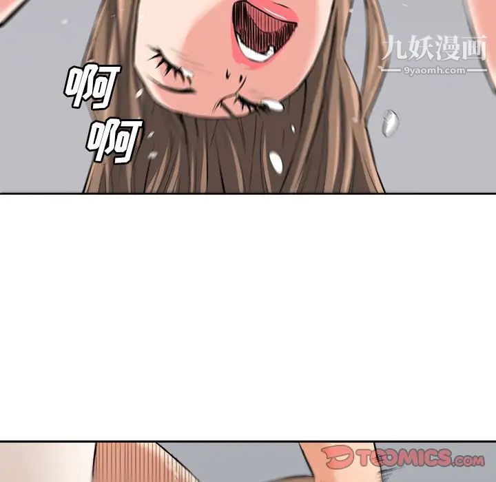 梦幻洗车场最终话