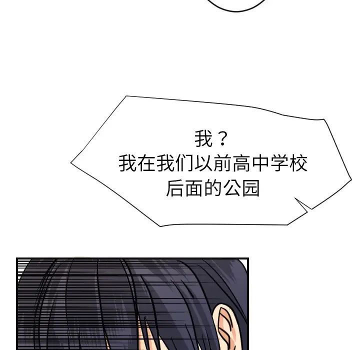 超能力者第6话