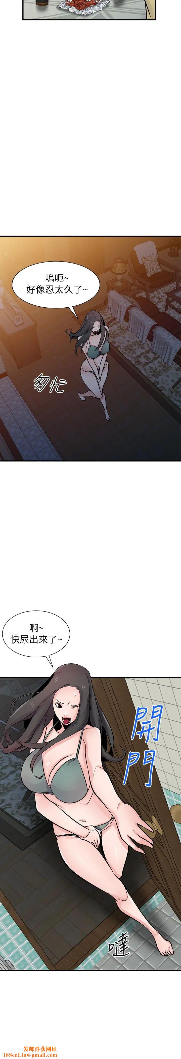 驯服小姨子第87话-没看过这种喷泉