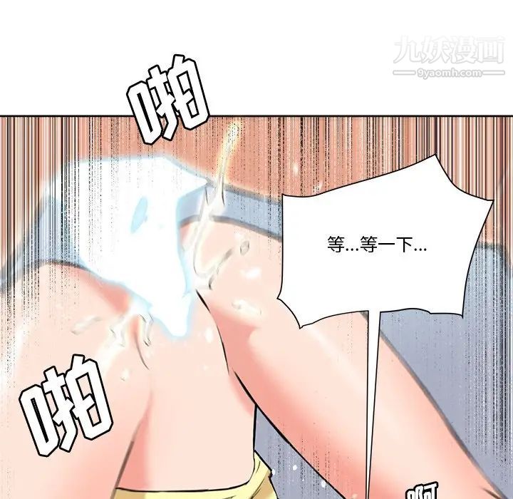 梦幻洗车场最终话