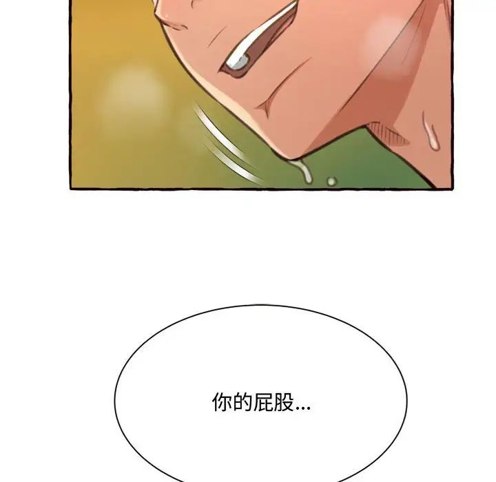 得不到的你第7话