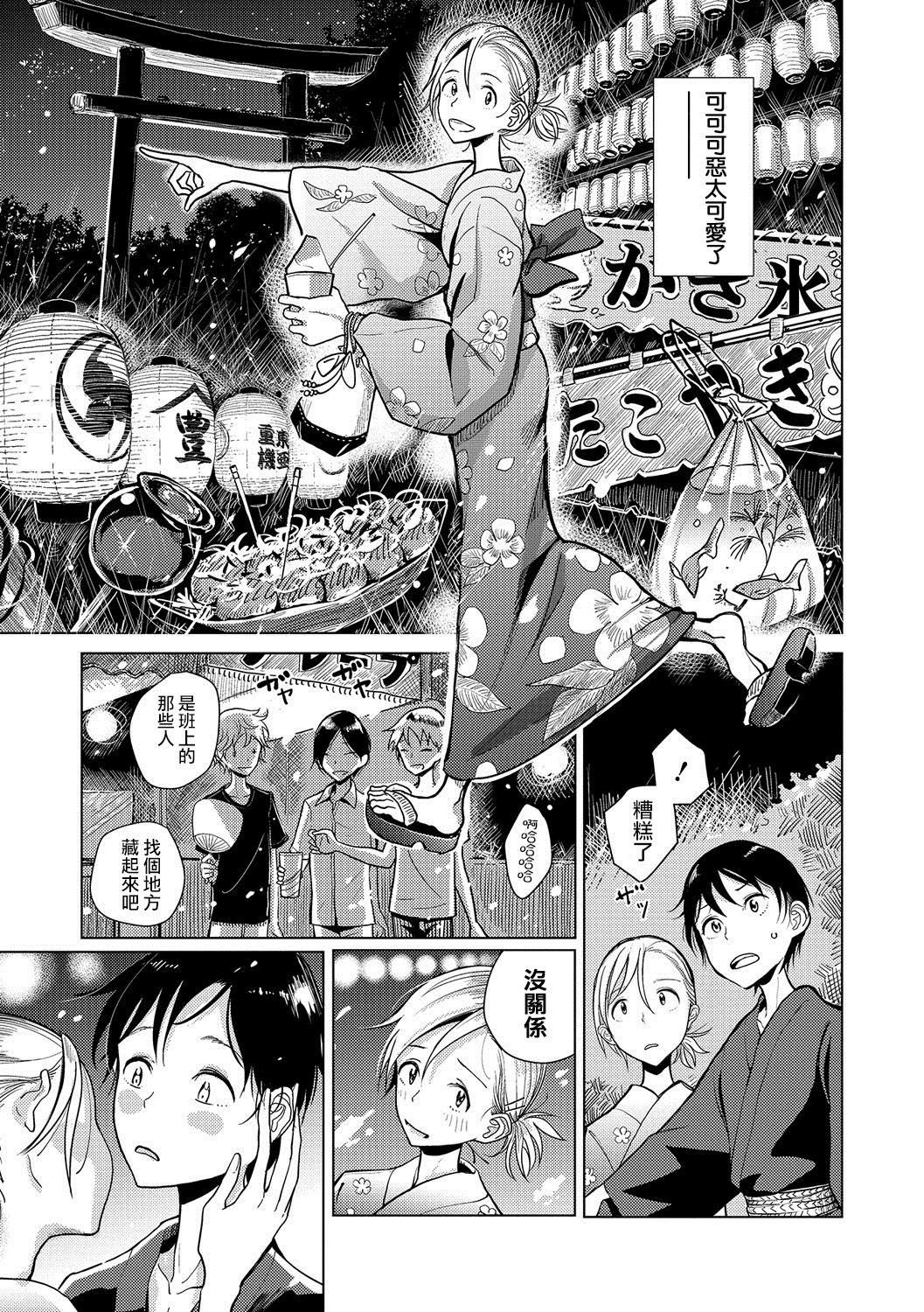 [ディビ]仆らは…♥[DL版][DGEH汉化整合][ディビ]仆らは…♥[DL版][DGEH汉化整合]