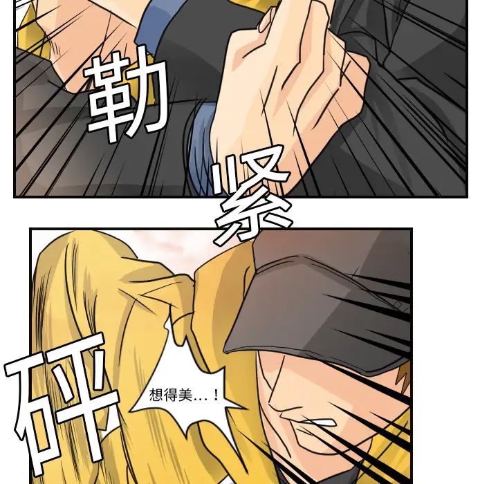 超能力者第6话