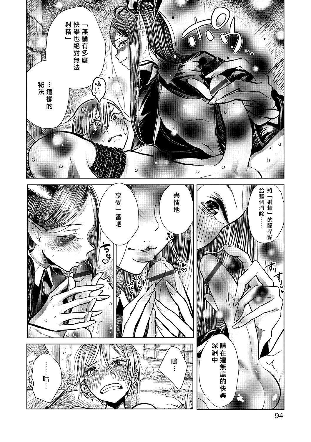 [ディビ]仆らは…♥[DL版][DGEH汉化整合][ディビ]仆らは…♥[DL版][DGEH汉化整合]