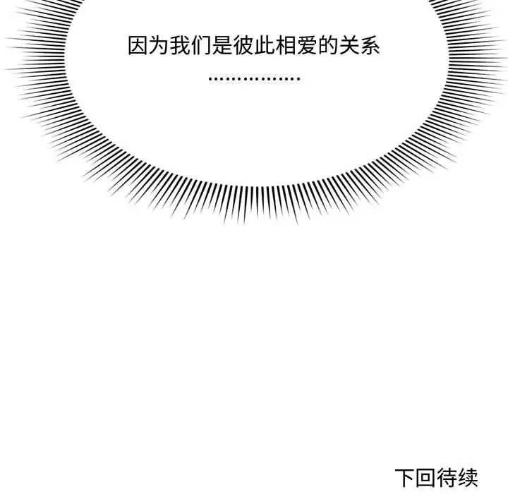 得不到的你第7话