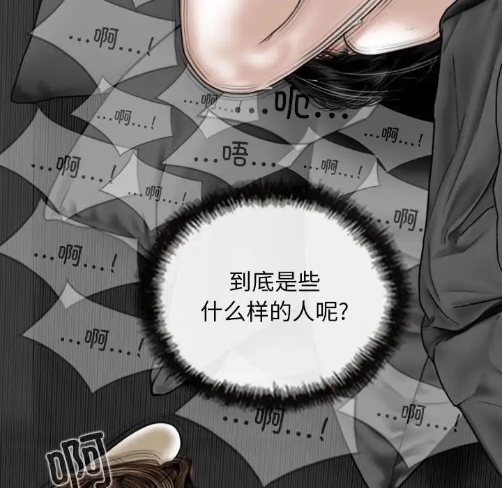 换“友”派对第56话