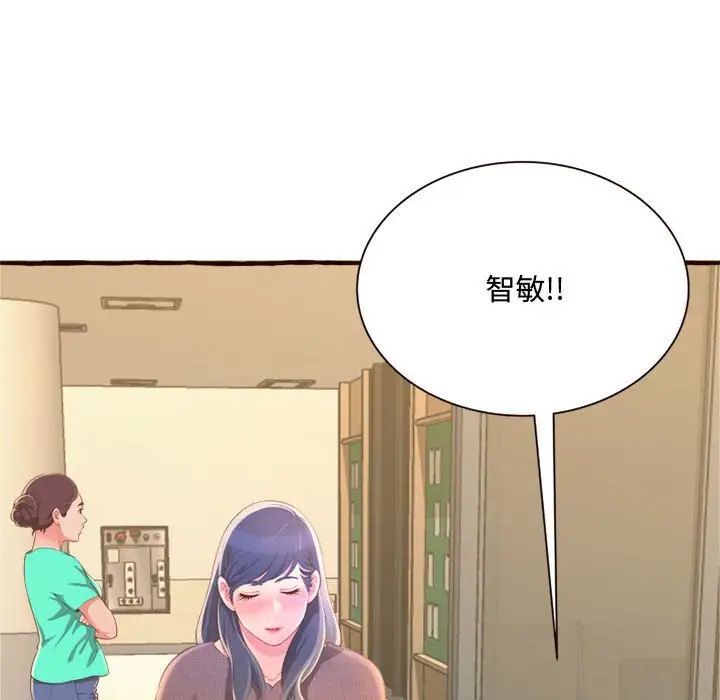 得不到的你第8话