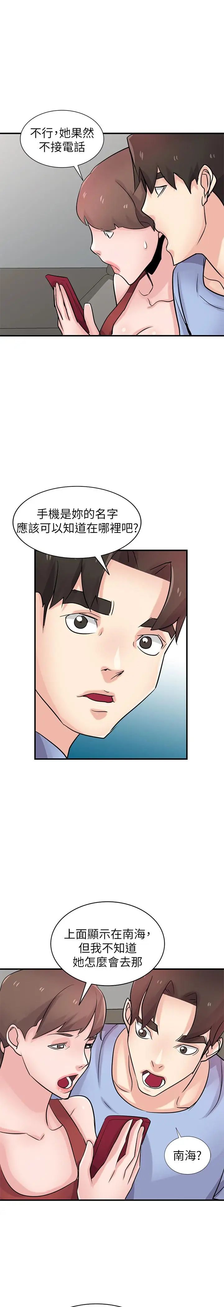 驯服小姨子第89话-品嚐刚抓到的女人的方法