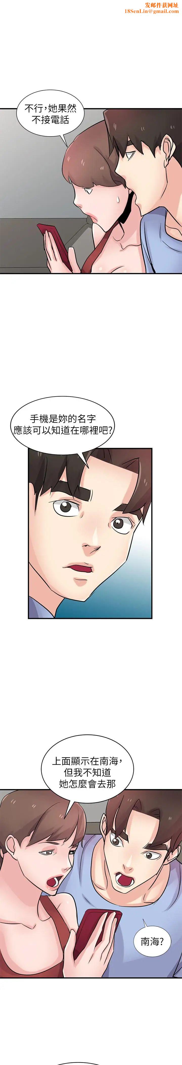 驯服小姨子第90话-只要嚐过就拒绝不了我了