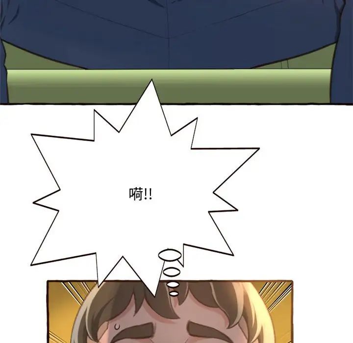 得不到的你第8话