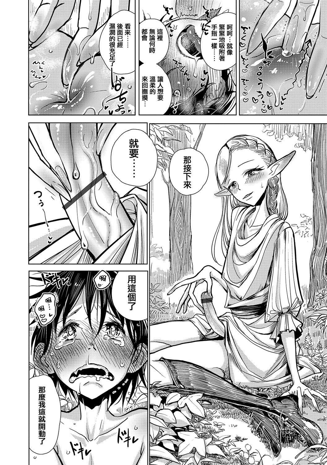 [ディビ]仆らは…♥[DL版][DGEH汉化整合][ディビ]仆らは…♥[DL版][DGEH汉化整合]