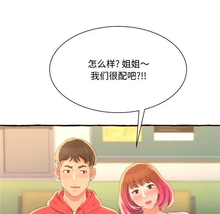 得不到的你第8话