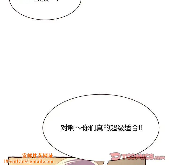 得不到的你第8话