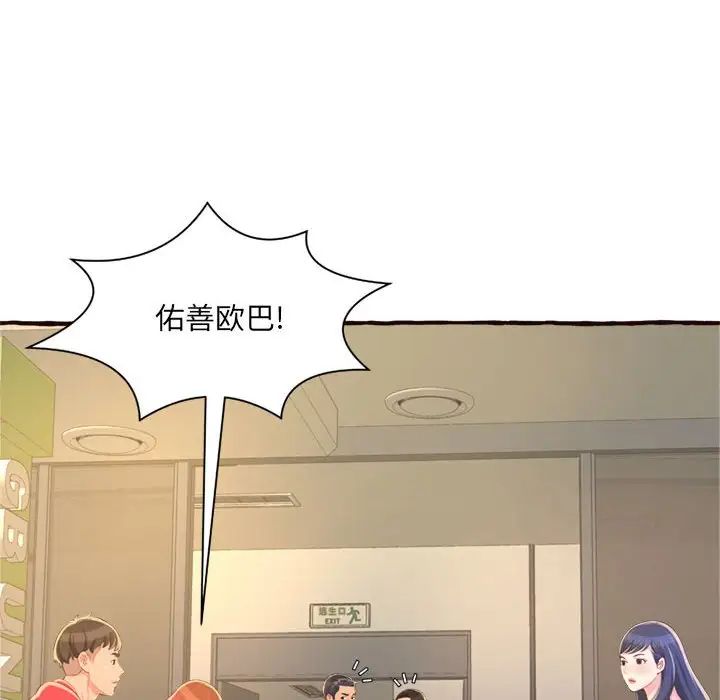 得不到的你第8话