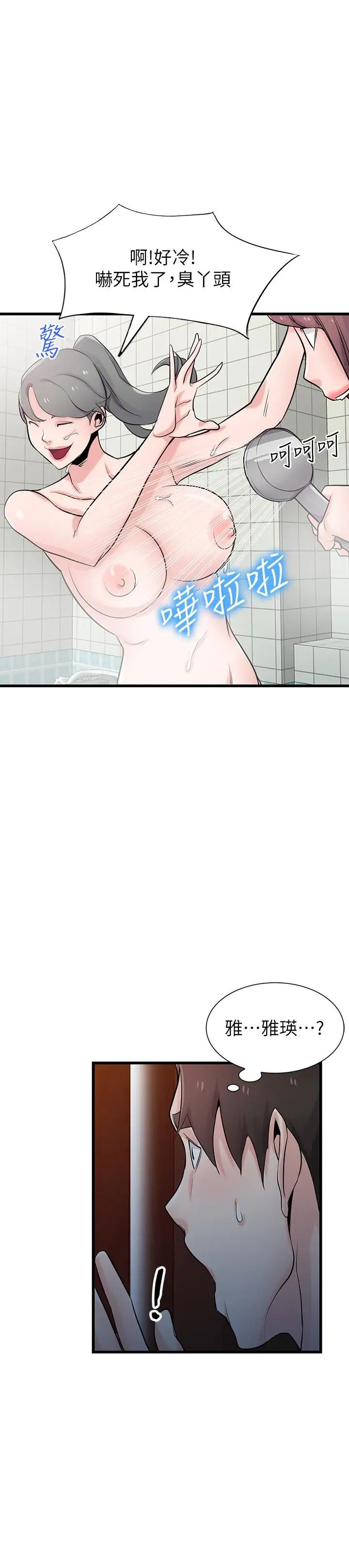 驯服小姨子第92话-难以忍受的名器的魅力