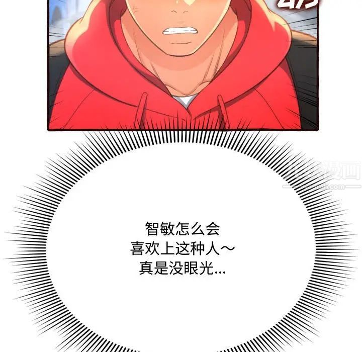 得不到的你第8话