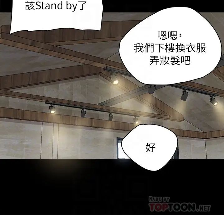 偶像女优第4话-导演亲自示范