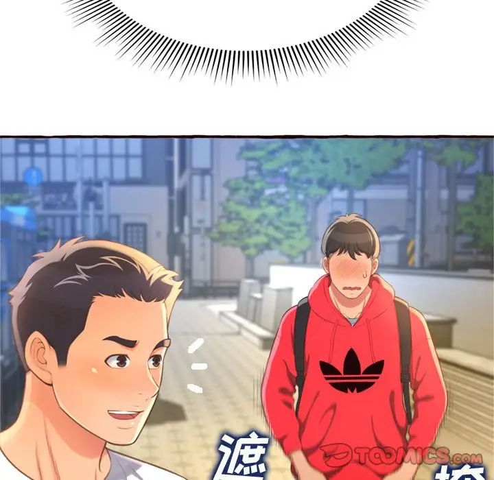 得不到的你第8话