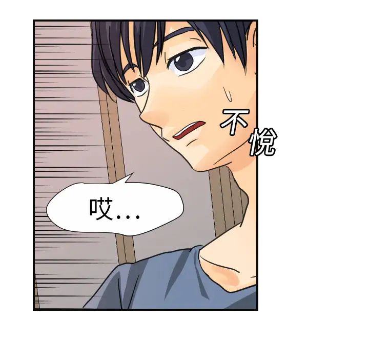 超能力者第8话