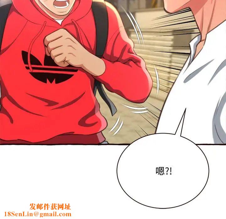 得不到的你第8话