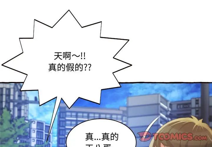 得不到的你第9话