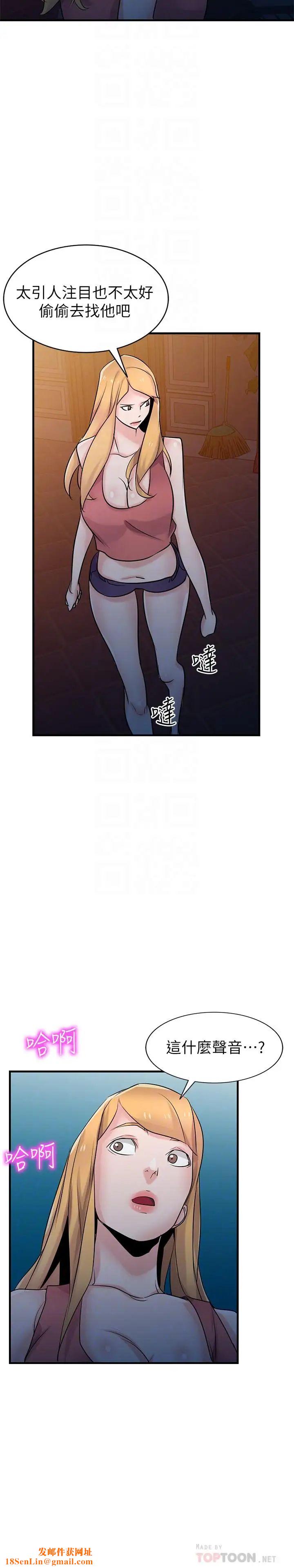 驯服小姨子第93话-令人想起过去的快感