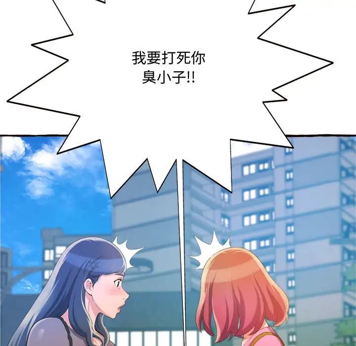 得不到的你第9话