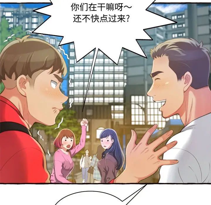 得不到的你第9话