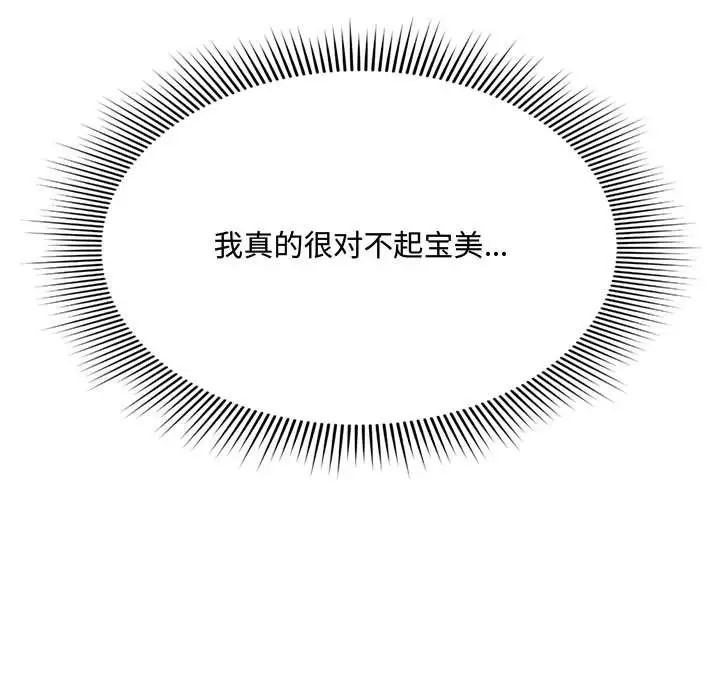 得不到的你第9话