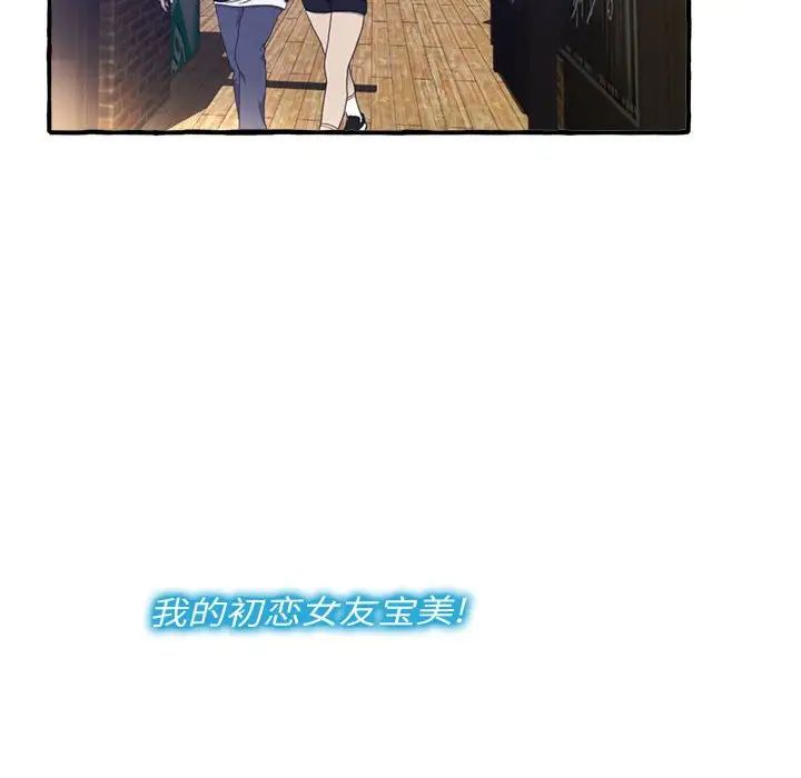 得不到的你第9话