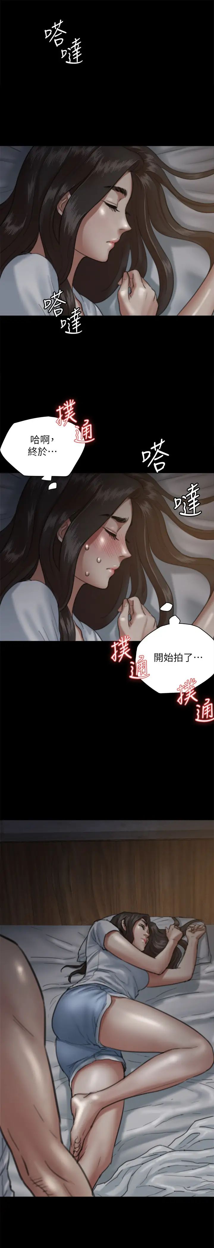 偶像女优第5话-我来教妳怎么贴私处