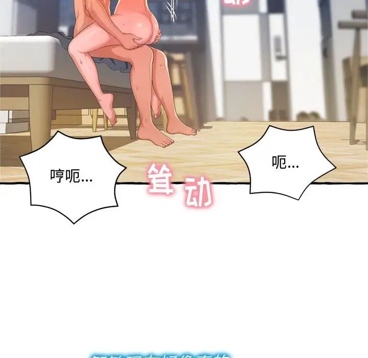 得不到的你第9话