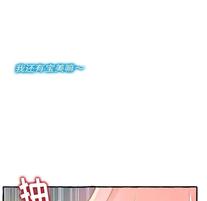 得不到的你第9话