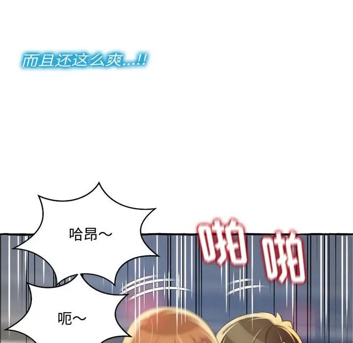 得不到的你第9话