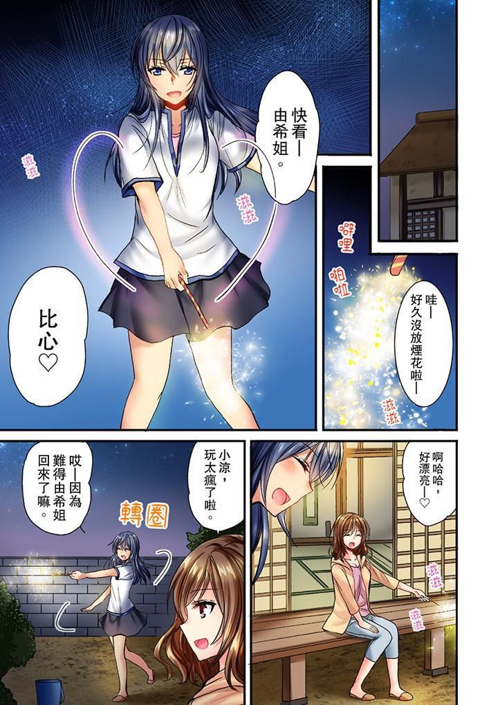 遭到夜袭「不行…要去了!」~被年下的儿时玩伴玩弄了一整夜第1话