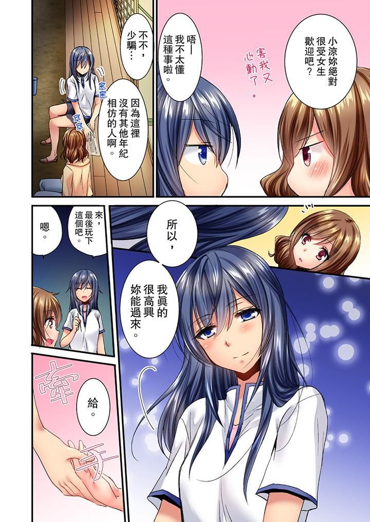 遭到夜袭「不行…要去了!」~被年下的儿时玩伴玩弄了一整夜第1话