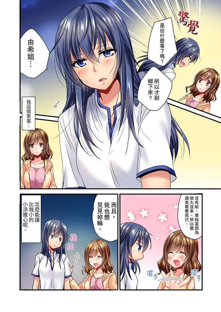 遭到夜袭「不行…要去了!」~被年下的儿时玩伴玩弄了一整夜第1话