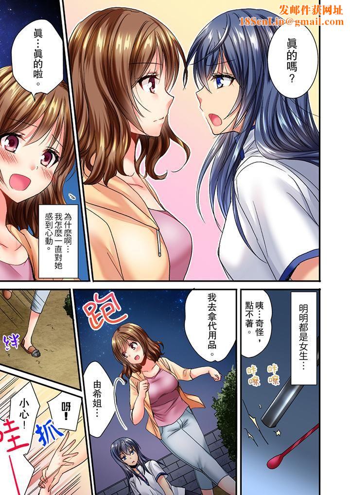 遭到夜袭「不行…要去了!」~被年下的儿时玩伴玩弄了一整夜第1话