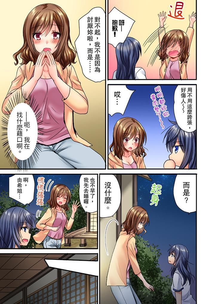 遭到夜袭「不行…要去了!」~被年下的儿时玩伴玩弄了一整夜第1话