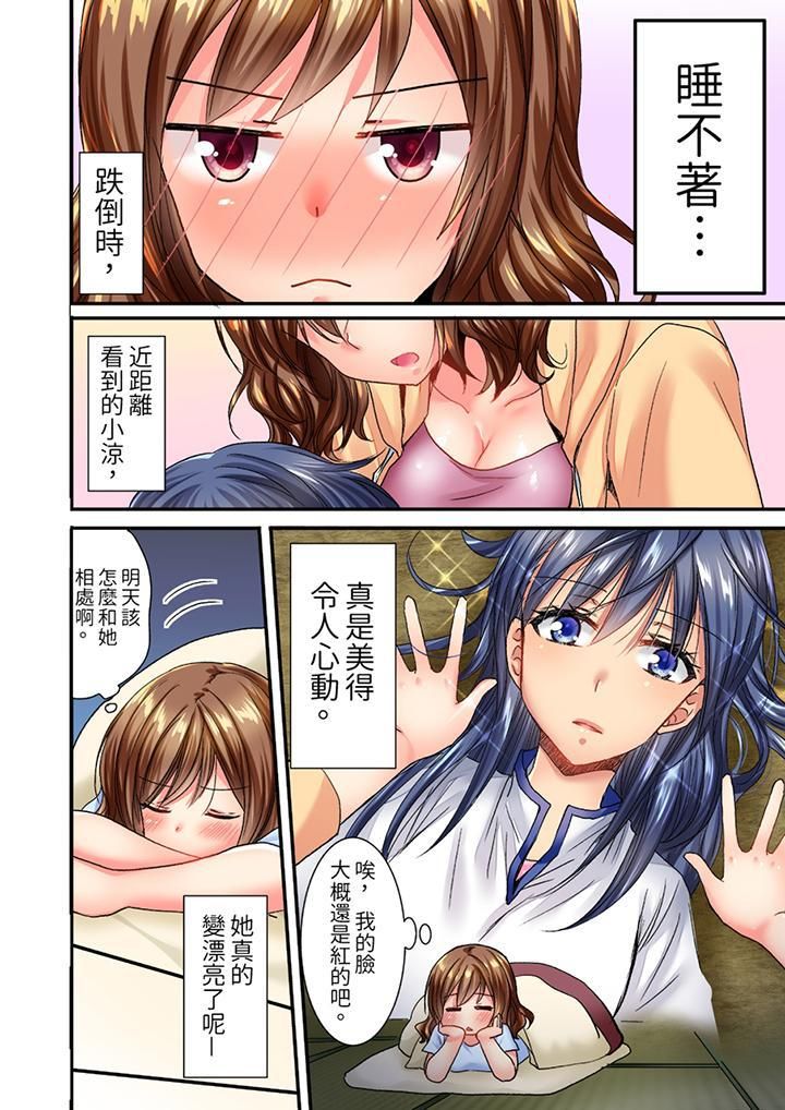 遭到夜袭「不行…要去了!」~被年下的儿时玩伴玩弄了一整夜第1话