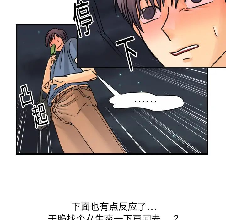 超能力者第9话