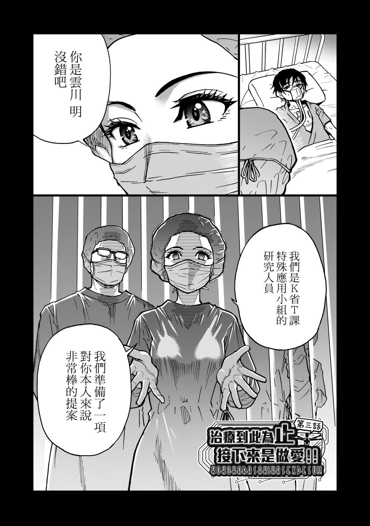 [师走の翁]仆の精液で本復快癒!!｜靠我的精液本復快癒!![eve修图拼接][无修正][DL版][师走の翁]仆の精液で本復快癒!!｜靠我的精液本復快癒!![eve修图拼接][无修正][DL版]