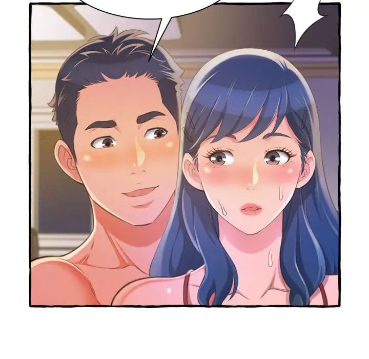 得不到的你第9话