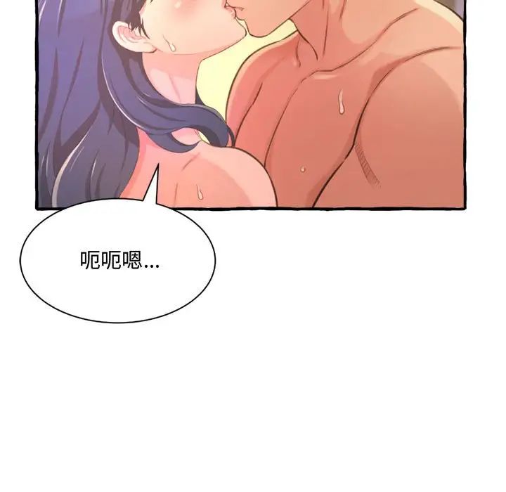 得不到的你第9话