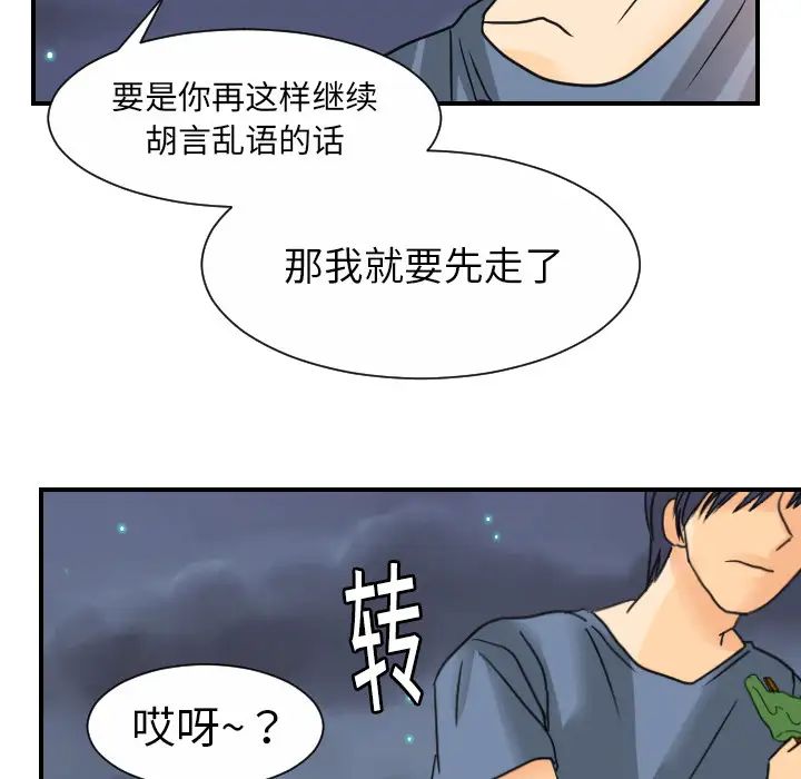 超能力者第9话