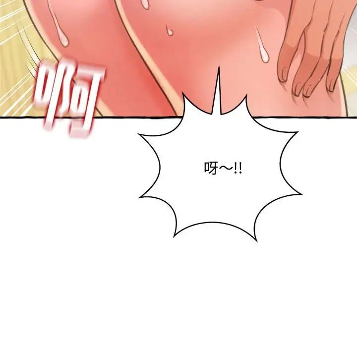 得不到的你第9话