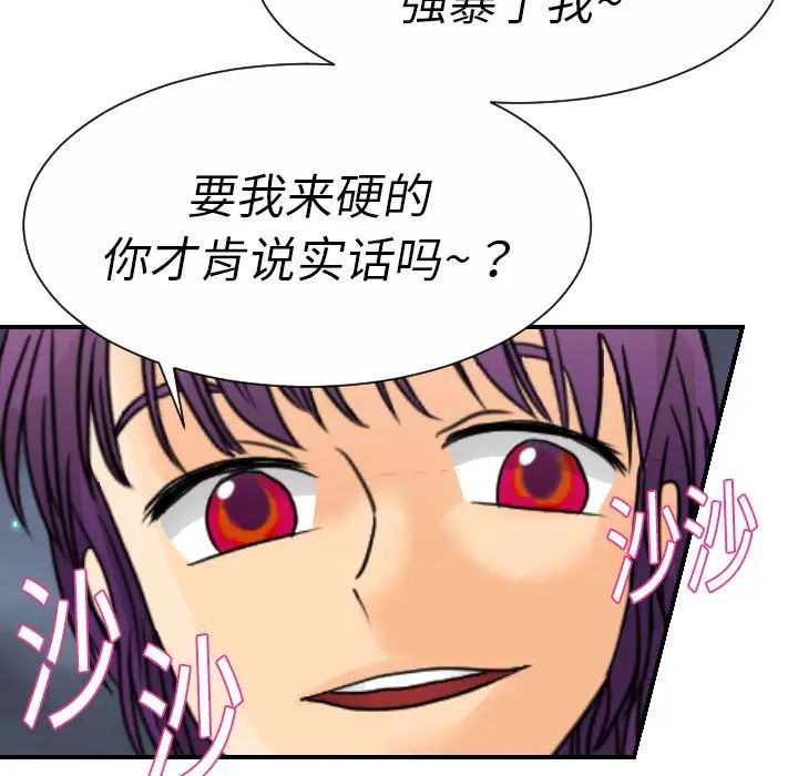 超能力者第9话