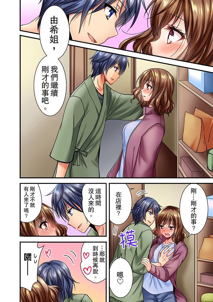 遭到夜袭「不行…要去了!」~被年下的儿时玩伴玩弄了一整夜第4话