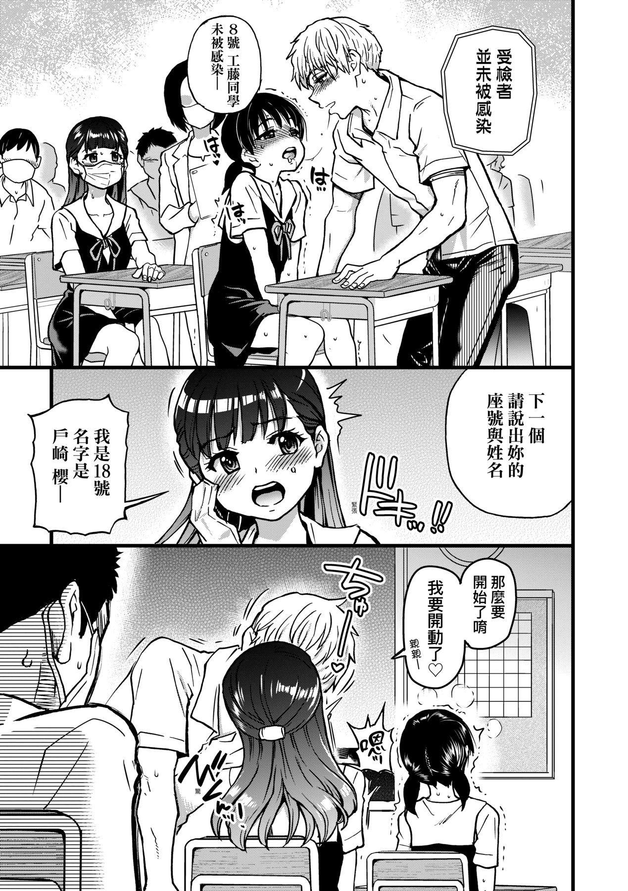 [师走の翁]仆の精液で本復快癒!!｜靠我的精液本復快癒!![eve修图拼接][无修正][DL版][师走の翁]仆の精液で本復快癒!!｜靠我的精液本復快癒!![eve修图拼接][无修正][DL版]