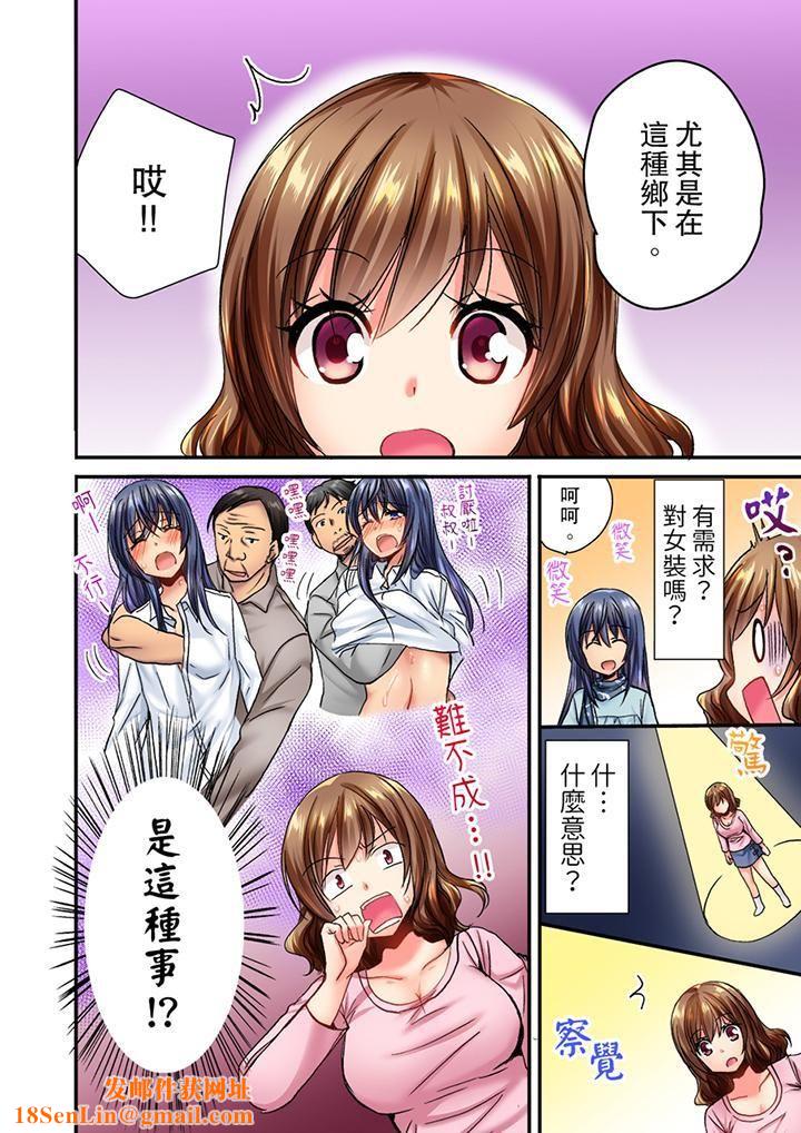 遭到夜袭「不行…要去了！」～被年下的儿时玩伴玩弄了一整夜第5话